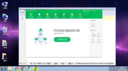 修改電腦開機啟動項圖文教程 刪除系統開機自動啟動程序及軟件服務