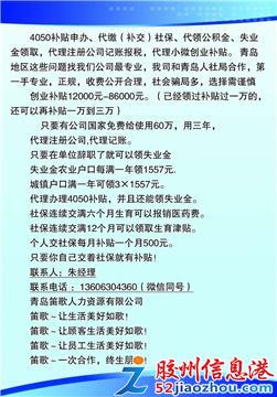 專業勞務派遣服務 注冊公司、代理記賬一站式解決方案