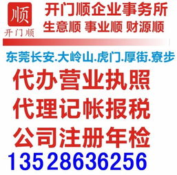 長安專業服務 一站式辦理工商注冊與許可證，助力企業高效運營