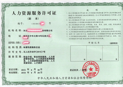 石家莊鼎諾財(cái)務(wù)咨詢 專業(yè)勞務(wù)派遣服務(wù)，助力企業(yè)高效發(fā)展